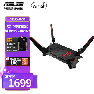 ASUS 华硕 GT-AX6000双频6000M游戏加速5g光纤wifi6千兆无线家用路由器