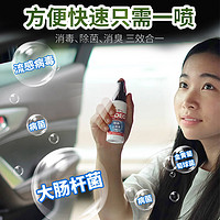 CARMATE 快美特 新车除甲醛除异味喷雾