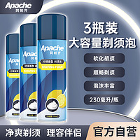 抖音超值购：Apache 阿帕齐 大容量剃须泡沫刮胡膏刮脸泡沫清爽清洗胡须