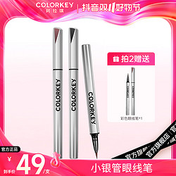 colorkey 珂拉琪 行云流彩眼线液笔 #N01墨黑色 0.5ml