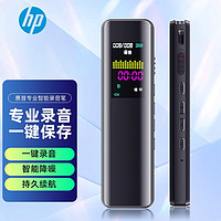 HP 惠普 录音笔大容量随身专业高清降噪长待机学生上课用会议录音