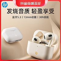 抖音超值购：HP 惠普 蓝牙耳机无线入耳运动降噪耳机适用苹果华为小米2023新款