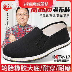 鲁泰 耐磨民族风千层底老北京布鞋春夏透气一脚蹬中老年爸爸鞋工作