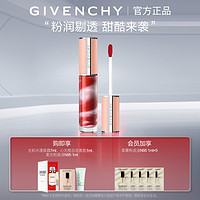 GIVENCHY 纪梵希 高定甜润唇棒棒糖水光玻璃唇唇釉N117 210 37