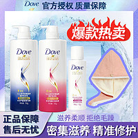 Dove 多芬 氨基酸修护密集滋养毛躁清香止痒洗发水控油