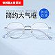 essilor 依视路 1.601钻晶膜岩镜片*2+普莱斯镜框可选（发货带镜片包装