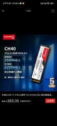 GREAT WALL FRIDGE 长城 CH40 固态