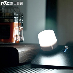 NVC Lighting 雷士照明 雷士（NVC）USB灯球泡灯泡移动电源节能灯