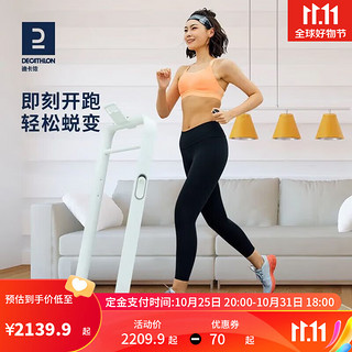 DECATHLON 迪卡侬 智能跑步机家庭用小型走步机折叠静音室内多功能健身白色4123427