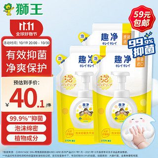 LION 狮王 趣净系列 婴幼儿泡沫洗手液 柠檬香型 200ml*3袋