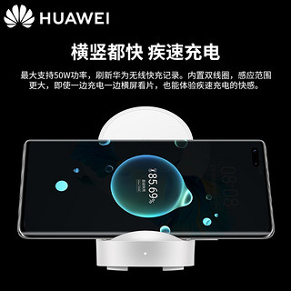 华为（HUAWEI）无线充电器50w CP62R超级快充立式充电底座适用于保时捷Mate50Pro40Pro P50Pro P40Pro+无线充电器 立式无线充电器【Max 50W】单无线充电器包装