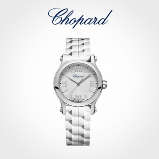 Chopard 萧邦 Happy Sport系列30毫米精钢手表女双表带