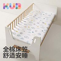 KUB 可优比 婴儿床床笠纯棉儿童床单床垫套罩宝宝床罩防水拼接床a类