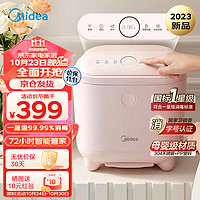 Midea 美的 消毒柜婴儿 奶瓶消毒器带烘干 无汞灯珠紫外线杀菌玩具餐具消毒锅