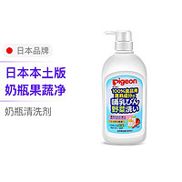 黑卡会员：Pigeon 贝亲 宝宝奶瓶果蔬玩具清洗剂洗洁精 800ml