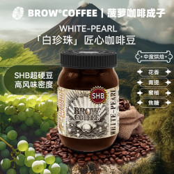 Brow coffee 菠萝咖啡成子 双11白珍珠套餐3罐组合装送周边大礼包