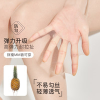 丝袜女超薄款防勾丝光腿春秋冬款隐形夏季菠萝连裤袜