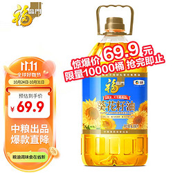 福臨門 plus會員:福臨門 食用油 精煉一級葵花籽油6.18L