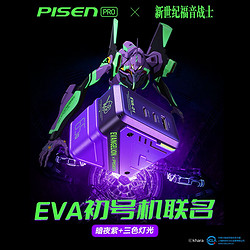 PISEN 品胜 EVA GaN65W氮化镓充电器Type-C多口快充适用PD20W苹果