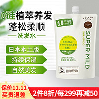 SHISEIDO 资生堂 日本原装进口 惠润 柔净芳香无硅油去屑止痒蓬松柔顺洗发护发 洗发水 替换装 1000ml