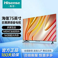 百亿补贴：Hisense 海信 电视75英寸4K超清防抖智慧屏超薄全面屏远场语音智能平板电视