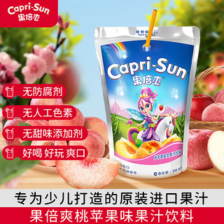 Capri-Sun 果倍爽 饮料迪拜进口 儿童果汁不添加阿斯巴甜  尝鲜装 桃苹果 200ml*1袋