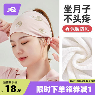 Joyncleon 婧麒 产妇月子头巾 紫薇花粉