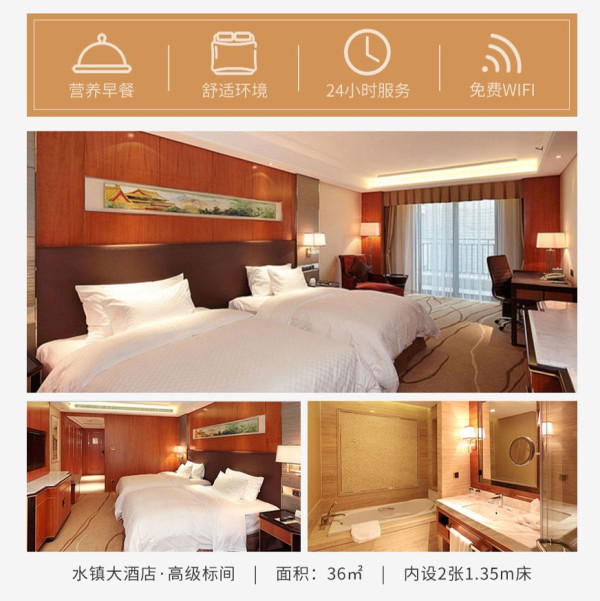 京津冀史低!光门票就值回房价了!北京古北水镇 高级标间1晚(双早+古北水镇门票+司马台长城门票+汤泉体验+diy蛋糕/童玩馆)
