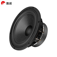 惠威（HiVi）E8 中低音扬声器 DIY音箱家庭影院音响喇叭单元 家用HIFI喇叭