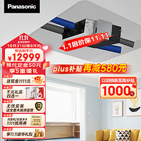 Panasonic 松下 新风系统 FY-15ZM1C 150风量用吊顶新风机