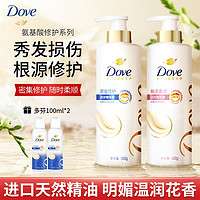 Dove 多芬 护发素密集柔顺烫染修护改善干枯毛躁损伤润发乳精华素旗舰店700g