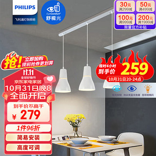 PHILIPS 飞利浦 欣秀餐厅吊灯