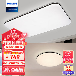 PHILIPS 飞利浦 客厅灯LED吸顶灯北欧客厅卧室灯饰灯具 108W一室一厅 悦巧