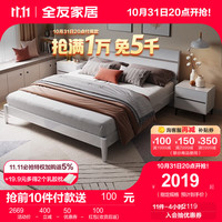 全友(QUANU)家居双人床 现代简约主卧床 双色拼接设计框架床126101 双灰|1.8m床+床头柜*2+001床垫