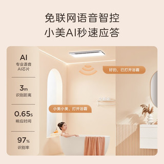 Midea 美的 双核风暖浴霸 取暖换气吹风照明一体机速热集成吊顶浴霸Y6 Y6触摸+24W防眩灯