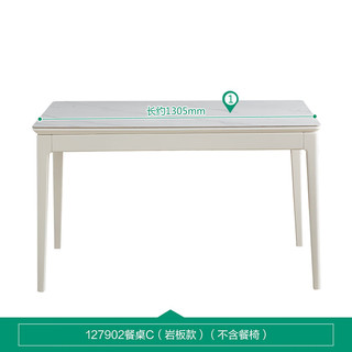 全友家居 奶油风亮光岩板餐桌家用橡胶木脚柱吃饭桌子餐厅家具127902
