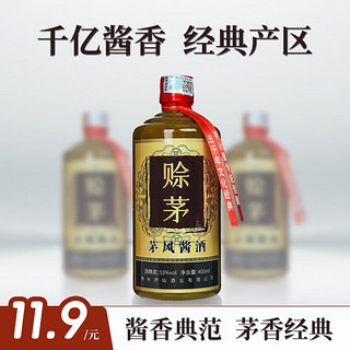 赖世安 赊茅白酒贵州茅台镇53度酱香型白酒粮食白酒酱酒坤沙老酒送礼白酒 贵州茅台镇53度酱香赊茅白酒单瓶