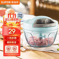 苏泊尔（SUPOR）拉蒜器蒜泥器搅碎肉机料理机切菜器蔬菜料理器 400ml容量+三刀头