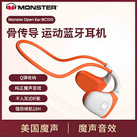 魔声（MONSTER）Ear BC100 骨传导蓝牙耳机真无线运动跑步通话降噪挂耳式防汗不入耳久戴舒适挂耳式 升级款 灰橙