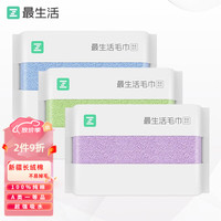 最生活新疆长绒棉密封毛巾抗菌全棉强吸水不掉毛纯棉毛巾加厚洗脸洗澡巾 【三条装】蓝绿紫 32×70cm 90g