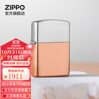ZIPPO煤油防风打火机 经典系列收藏款追梦逐光礼盒 追梦