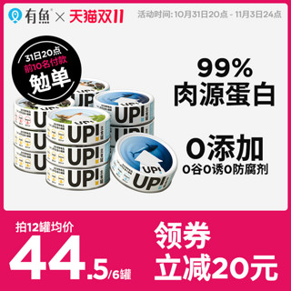 YOOIU 有鱼 UP生骨肉主食猫罐头小扁罐猫咪零食湿粮包成幼猫100g*6罐增肥