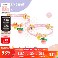 周大生黄金first转运珠果冻珐琅足金狐狸硬金手链 小红狸转运珠-约1克 【配浅粉色皮绳】