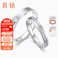 喜钻PT95铂金钻石对戒简约对戒求婚钻石戒指女结婚钻戒 PT950铂金钻石女戒