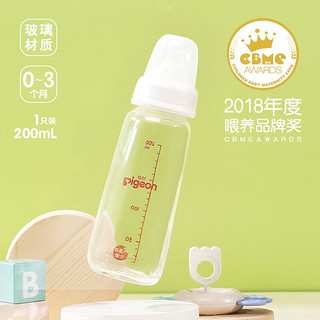 移动端：Pigeon 贝亲 新生儿玻璃奶瓶 标准口径奶瓶 200ml(配0-3个月奶嘴)AA86