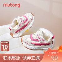 Mutong 牧童 小鳄鱼学步鞋女宝宝软底男童棉鞋保暖儿童机能鞋 氧气粉 25码 内长16.3/适合脚长15.8