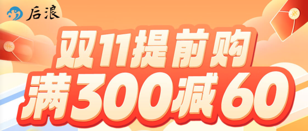 京东 后浪旗舰店 双11提前购