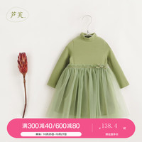 MARC&JANIE【马克珍妮 芦芙】女童半高领拼接网纱发热连衣裙冬装裙子231619 竹叶绿 90cm