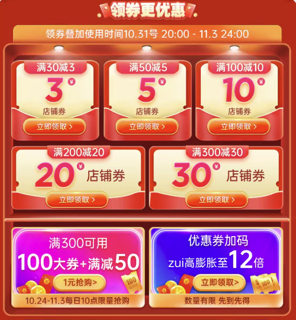 天猫 博库旗舰店 双11图书预售