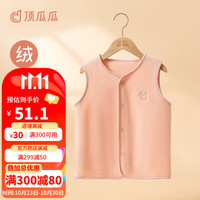 顶瓜瓜儿童摇粒绒马甲男女童宝宝保暖背心柔软春秋坎肩背心 粉色 150